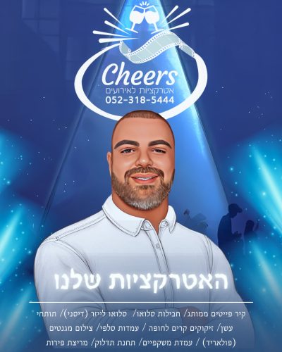 תמונה של WhatsApp‏ 2025-03-22 בשעה 20.49.25_651d11ce